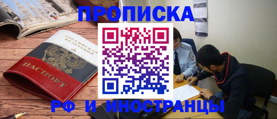 прописка для военкомата в Вельске