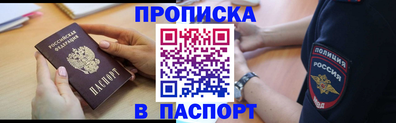 прописка для военкомата в Вельске
